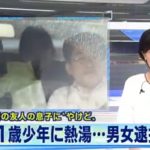 中鉢綾子顔画像、インスタ、同居理由は宗教か?という噂を調査【夫の博晶容疑者の情報、犯行動機、住所も調査】