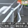 山本容疑者