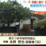 永野哲也容疑者の顔画像やプロフィールを調査【母親を殴り殺してしまった事件の動機や世間の声は?(鹿児島県南さつま市)】