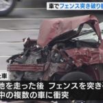 名古屋市港区金城ふ頭で車両事故発生【ガードレールとフェンスを突き破り60歳の高齢ドライバーが死亡した原因は？】