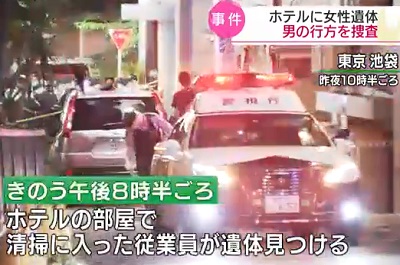 池袋の遺体発見されたホテル名は Hotel The Attaか 遺体は誰か 犯人の手掛かりは サク読み