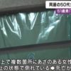 寝屋川市殺人