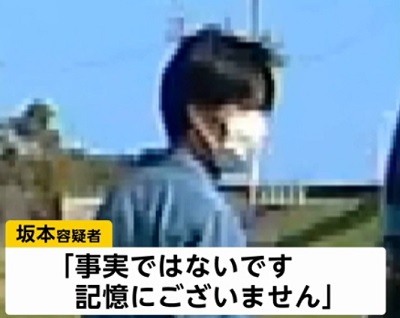 坂本慎太郎容疑者の顔画像