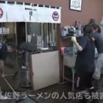 麺屋ようすけが台風被害による浸水で、2週間～１カ月休業(佐野市田島)