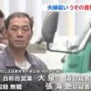 大泉清