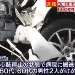 札幌市東区東雁来町自動車事故【1名心肺停止2名がけがをする事故現場の情報、事故原因、女性の身元は？】